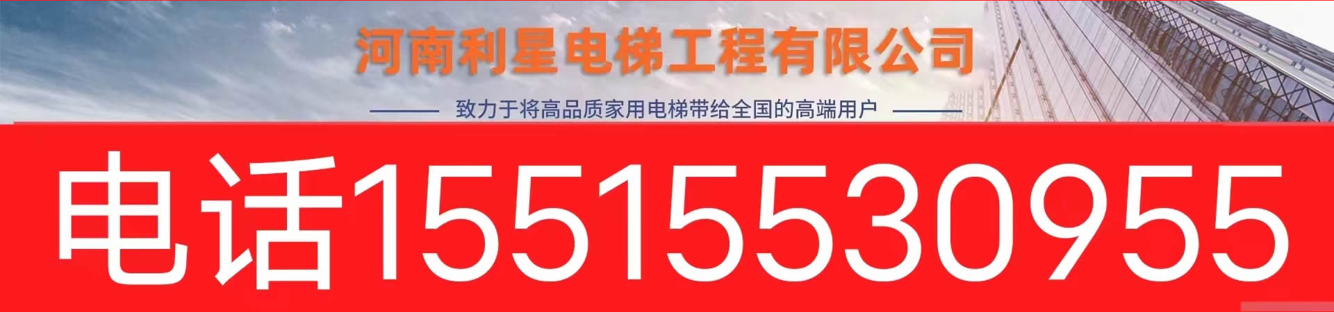 郑州荥阳电梯厂家销售装置维保公司_5001拉斯维加斯